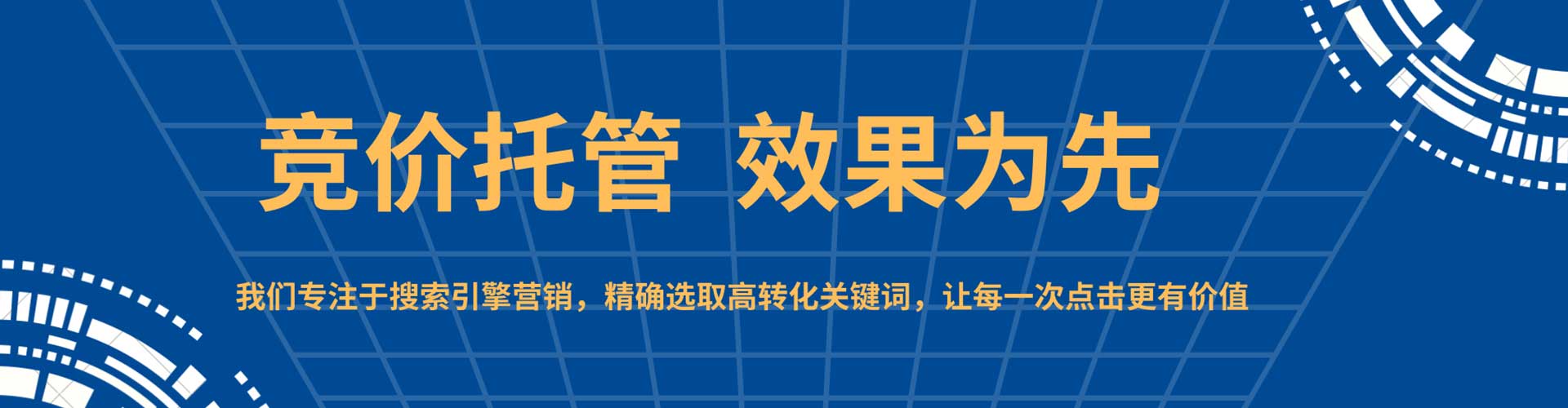 丰都推广竞价