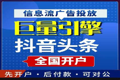 百度竞价开户与优化：企业成功案例解析与启示
